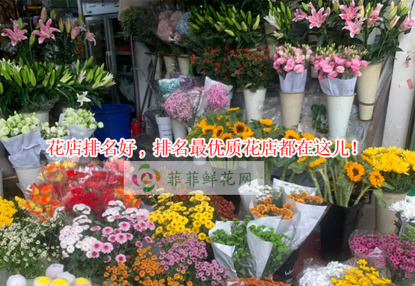 芜湖繁昌县花店排名,芜湖繁昌县最优质花店都在这儿!
